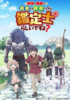 迷宫饭动画版免费在线看